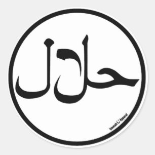 Halal Classic Round Sticker