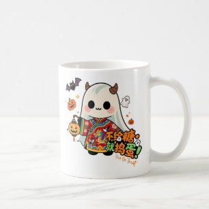 Halloween Mug Ghost R