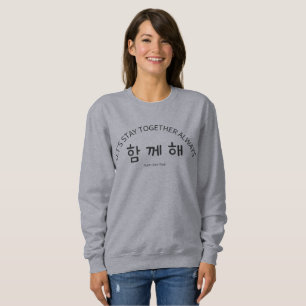 “Ham-kke-hae” — A Korean Word for Staying Together Sweatshirt
