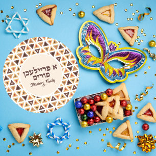 Hamantaschen Hebrew A Freilichen Purim Stickers