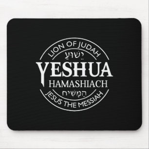 Hamashiach Jesus The Messiah Christian Judah Lion  Mouse Pad