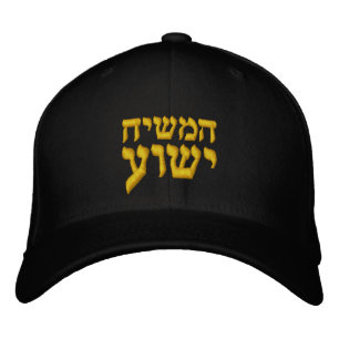 Hamashiach Yeshua Hat - Christ Jesus in Hebrew