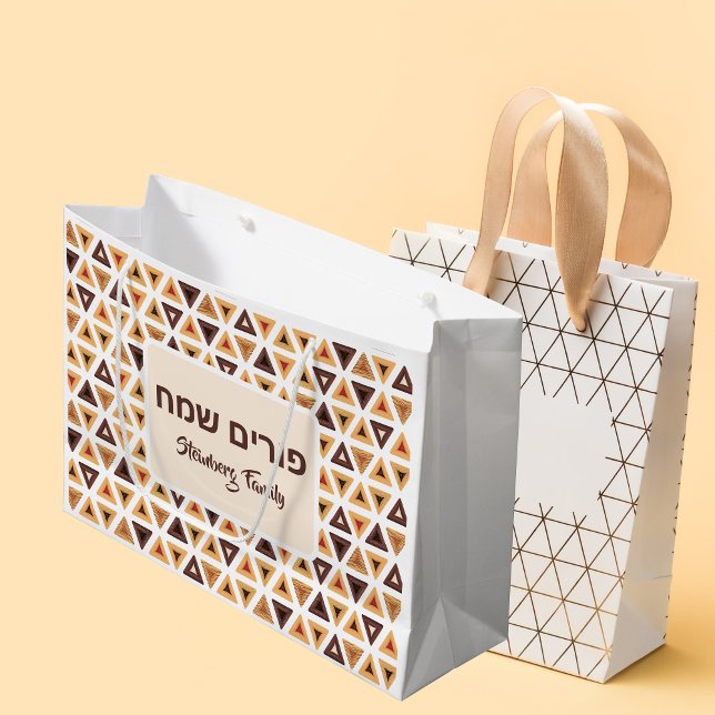 Hamentash Custom Mishloach Manot Gift Happy Purim Large Gift Bag (Creator Uploaded)