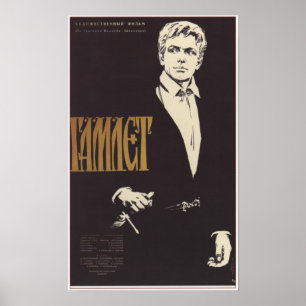 "Hamlet" USSR Soviet Movie 1964 Poster