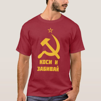 Hammer and Sickle Soviet Union Kosi i Zabivay T-Shirt