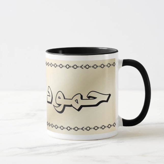 Hamood in Arabic Beige Mug (Right)
