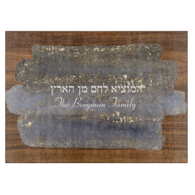 Hamotzie Shabbat Challah Black Gold Wood Glass Cutting Board (Front)