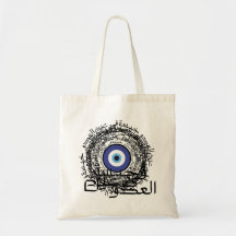 Hamsa Evil eye Arabic calligraphy Tote Bag