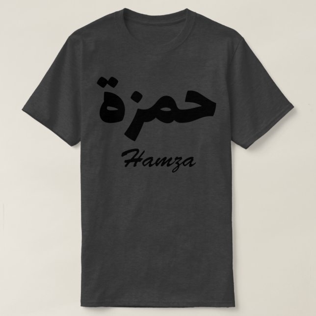 Hamza Arabic Calligraphy First Name T-Shirt (Design Front)