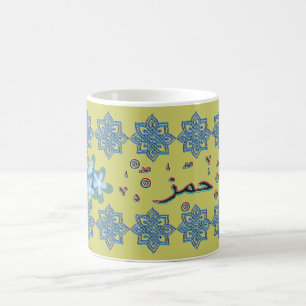 Hamza arabic names coffee mug