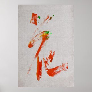 HANA Flower Japanese Calligraphy 2 Poster