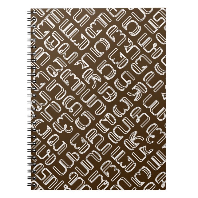 Hanacaraka Notebook (Front)