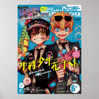 Hanako KunJibaku Shounen Hanako Kun Poster