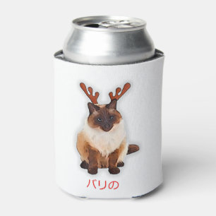 Hand Draw Funny Balinese Cat Japan Gift Dad Mum Can Cooler