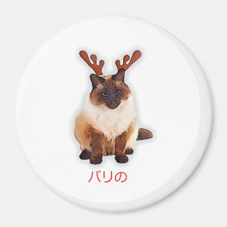 Hand Draw Funny Balinese Cat Japan Gift Dad Mum Magnet