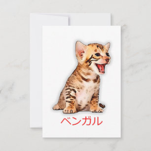 Hand Draw Funny Bengal Cat Japan Gift Dad Mum Bro RSVP Card