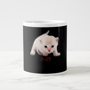 Hand Draw Funny Burmilla Cat Japan Dad Mum Bro Large Coffee Mug