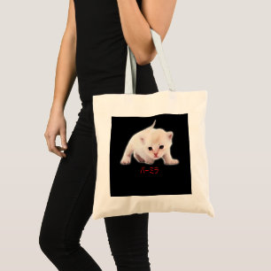 Hand Draw Funny Burmilla Cat Japan Dad Mum Bro Tote Bag