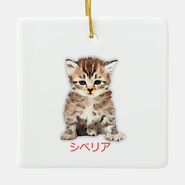 Hand Draw Funny Siberian Cat Japan Gift Dad Mum Ceramic Ornament (Front)