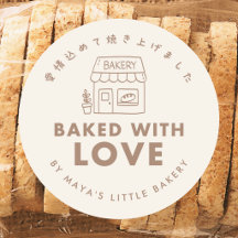 Hand Drawn Bakery House Baked with Love