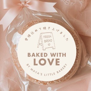 Hand Drawn Bakery Sign Baked with Love Classic Round Sticker