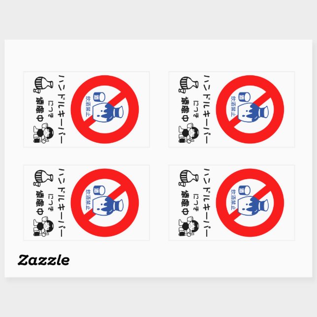 HandleKeeper Rectangular Sticker (Sheet)