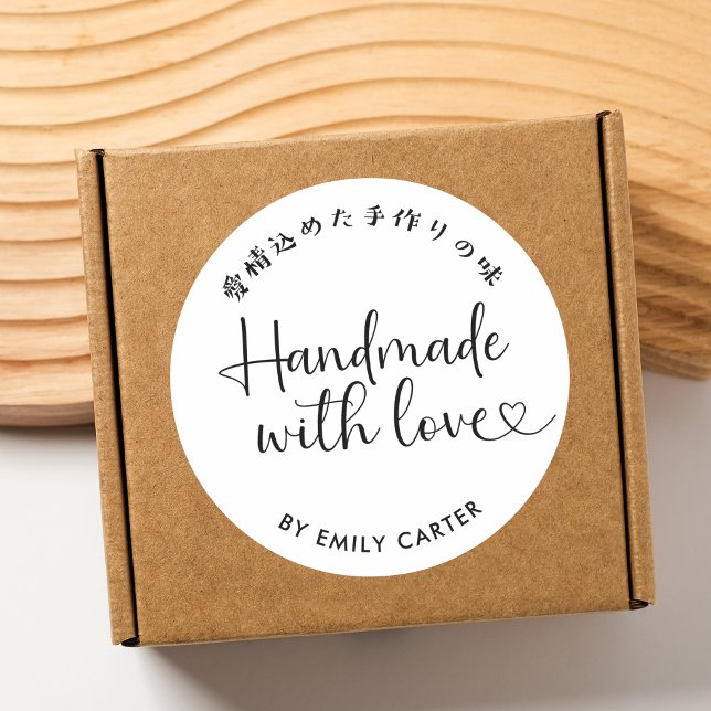 Handmade with Love Bakery Minimalist Script Modern Classic Round Sticker (Creator Uploaded)