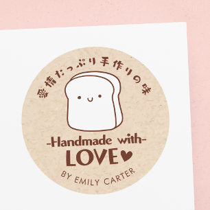 Handmade with Love Kraft Bread Cartoon Cute Kawaii Classic Round Sticker