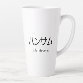 Handsome Customisable Latte Mug
