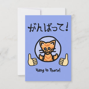 Hang in There in Japanese Customisable Card