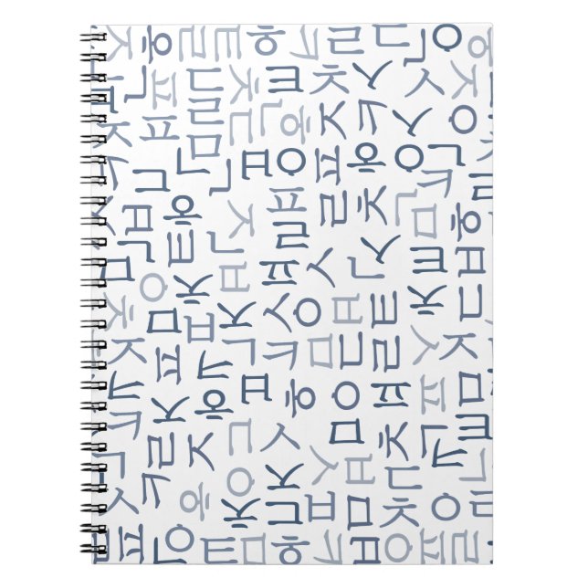 Hangeul Notebook (Front)
