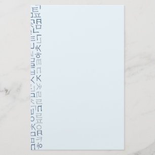 Hangeul Stationery