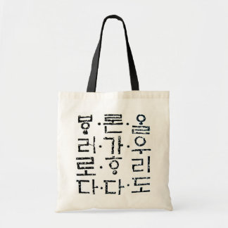 Hanji Traditional Korean Design Bag