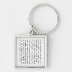 Hannya Shingyo Key Ring