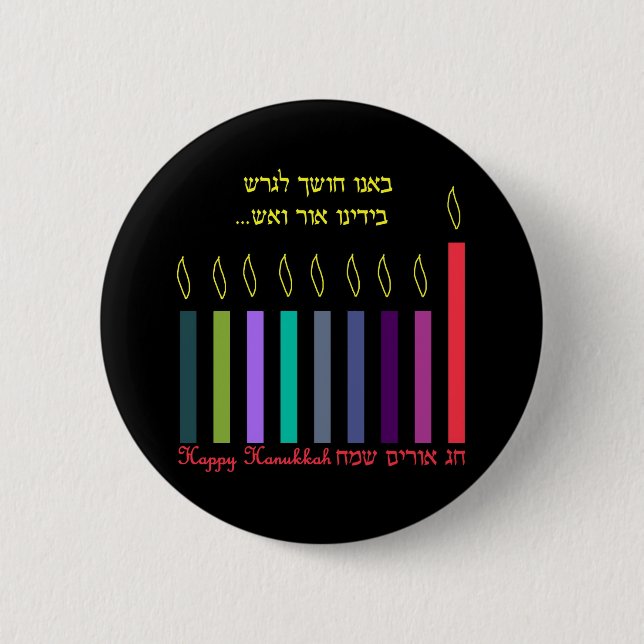 Hanukkah 6 Cm Round Badge (Front)