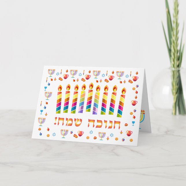 Hanukkah Beautiful Jewish Holiday Greeting Card (Front)