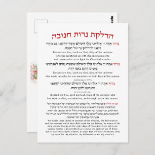 Hanukkah Blessings Hebrew English Lighting Candles Postcard