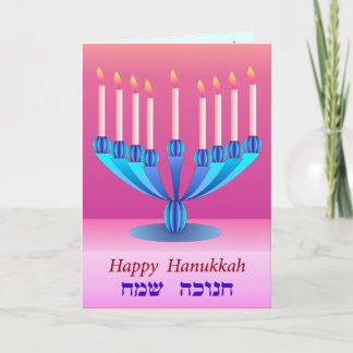 Hanukkah card 2