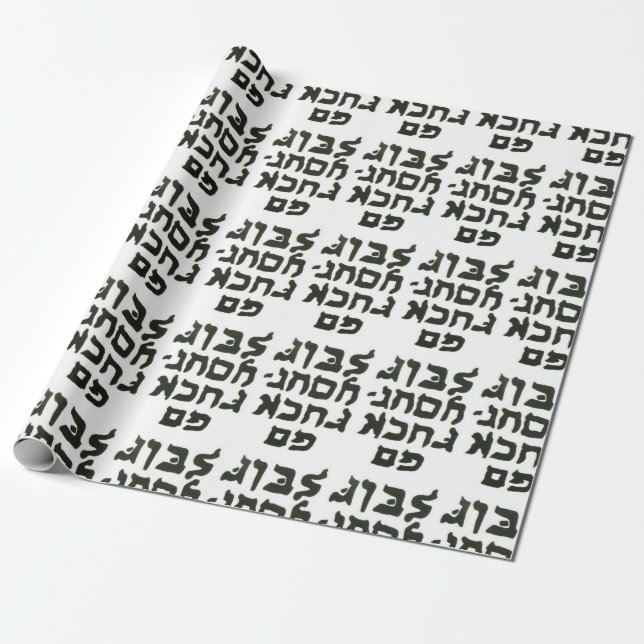 Hanukkah chanukah hebrew yourself humour wrapping paper (Unrolled)