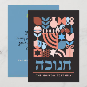 Hanukkah Chanukah Modern Jewish Symbols Holiday Card