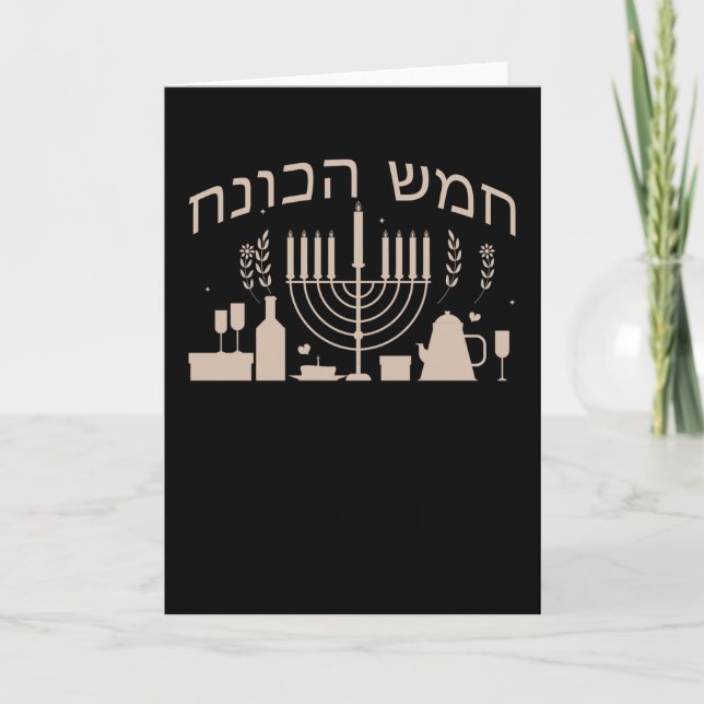 Hanukkah Hebrew Card (Front)