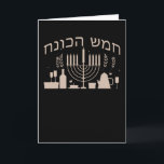 Hanukkah Hebrew Card<br><div class="desc">Hanukkah festival with hebrew characters</div>