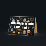 Hanukkah Hebrew Menorah Dreidel & Doughnuts Holiday Card<br><div class="desc">This classy Hanukkah card will brighten up someone's Holiday. It is the perfect way to wish friends and family a Happy Hanukkah Chanukah. Whimsical colourful Chanukah elements — including Jelly Doughnuts, Dreidels, Wrapped Gifts, Gold Coins and Stars of David— surround the word CHANUKAH in Hebrew. The words Happy Hanukkah can...</div>