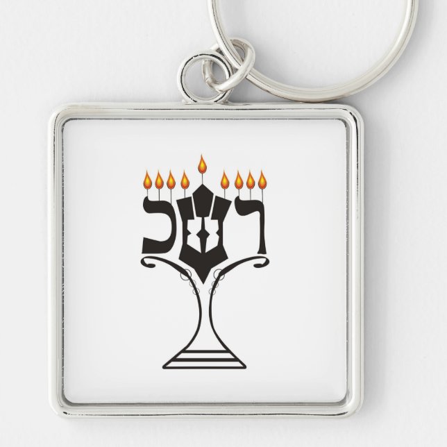 Hanukkah Key Ring (Front)