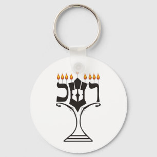 Hanukkah Key Ring