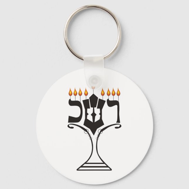 Hanukkah Key Ring (Front)