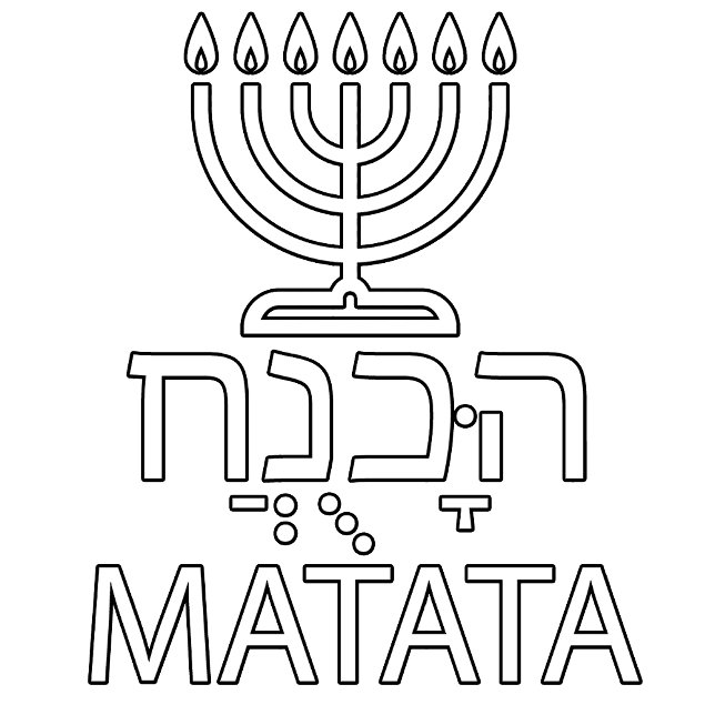 Hanukkah Matata (failed) Hoodie (Creator Uploaded)