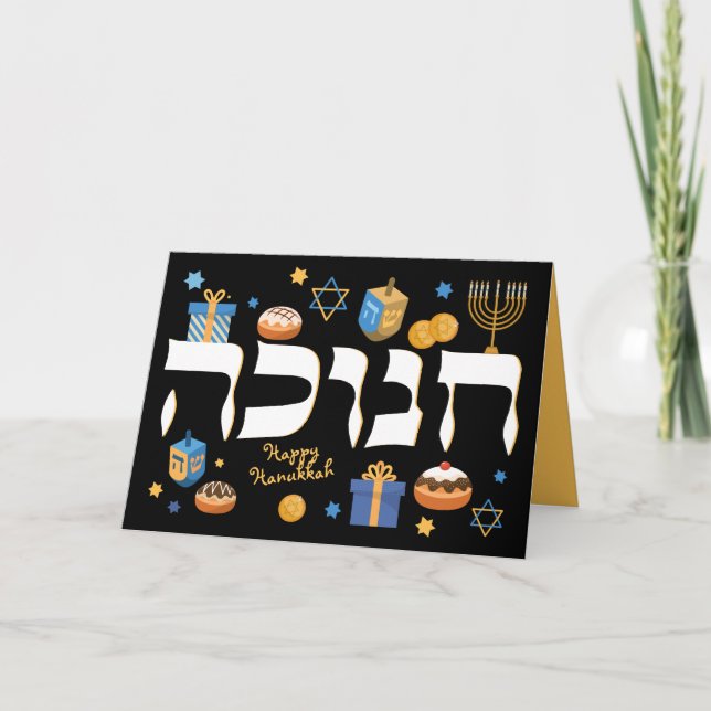 Hanukkah Menorah Dreidel & Donuts Holiday Card (Front)