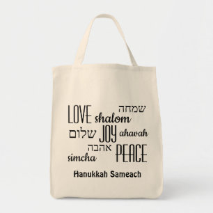 HANUKKAH SAMEACH Love Joy Peace HEBREW Tote Bag