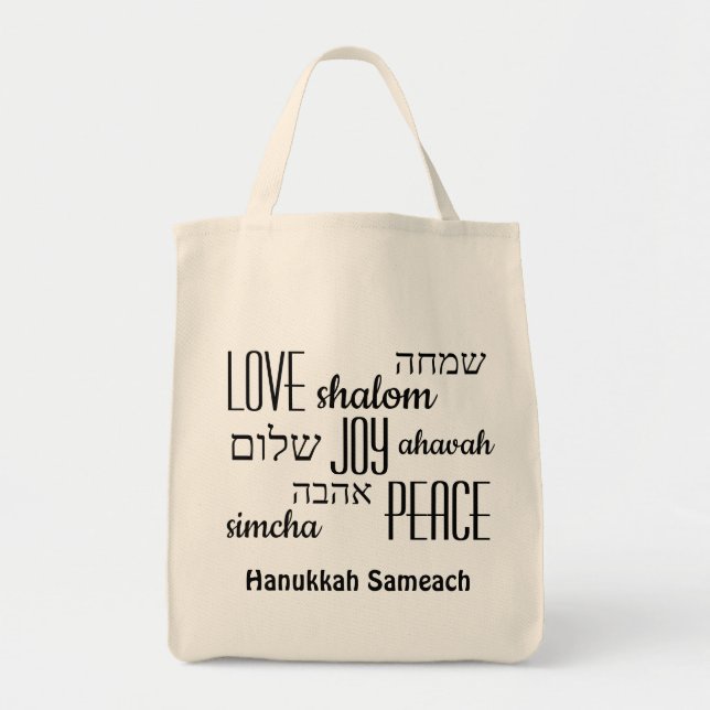 HANUKKAH SAMEACH | Love Joy Peace | HEBREW Tote Bag (Front)